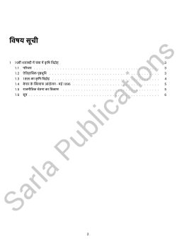19वीं शताब्दी में चंबा में कृषि विद्रोह - हिमाचल कॉम्पिटिशन फ़ोकस प्रीमियम आर्टिकल - Image 2
